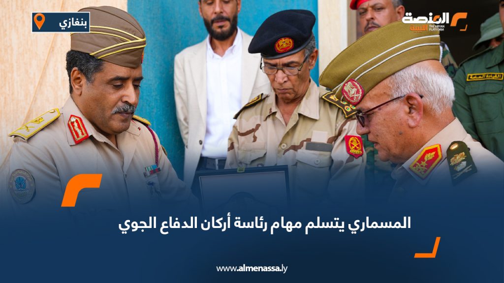 المسماري يتسلم مهام رئاسة أركان الدفاع الجوي