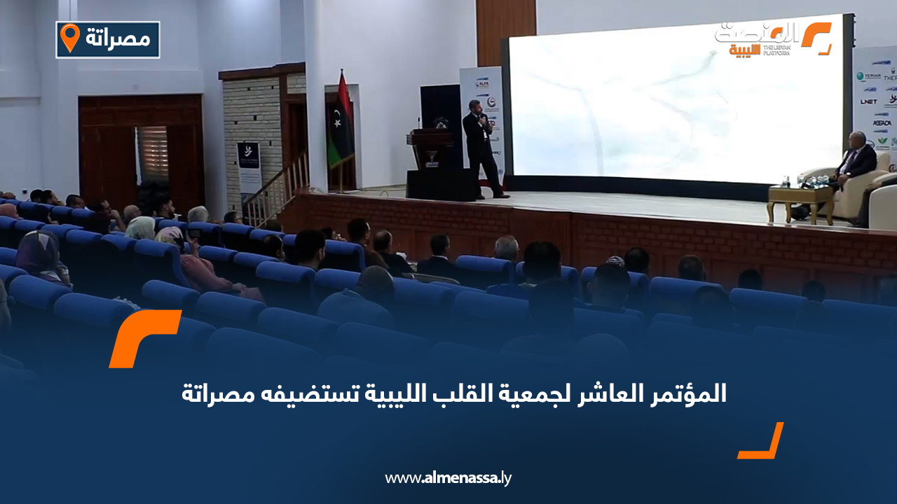 ورشة عمل في مسلاته لمكافحة المعلومات المضللة