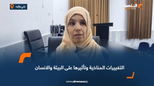 التغييرات المناخية وتأثيرها على البيئة والانسان