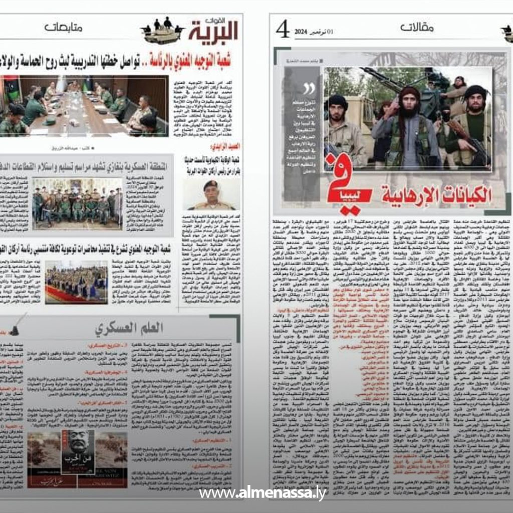 0002 1 رئاسة القوات البرية تعزز التواصل بين أفراد القوات المسلحة