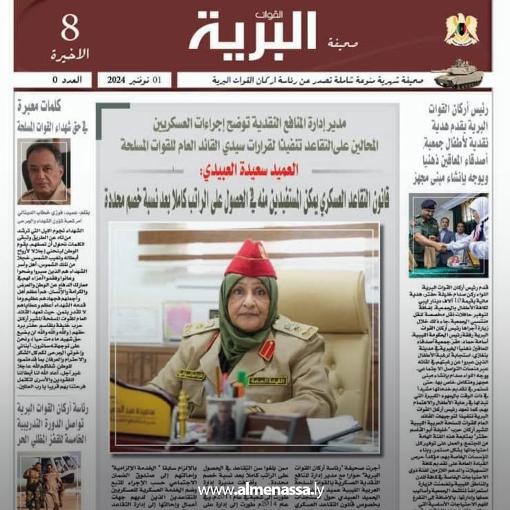 03 36 رئاسة القوات البرية تعزز التواصل بين أفراد القوات المسلحة