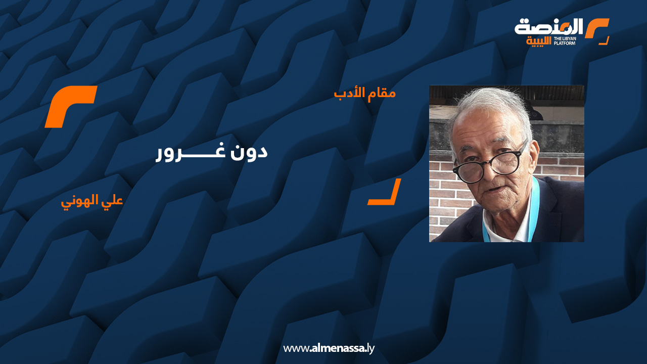  شعر : علي الهوني