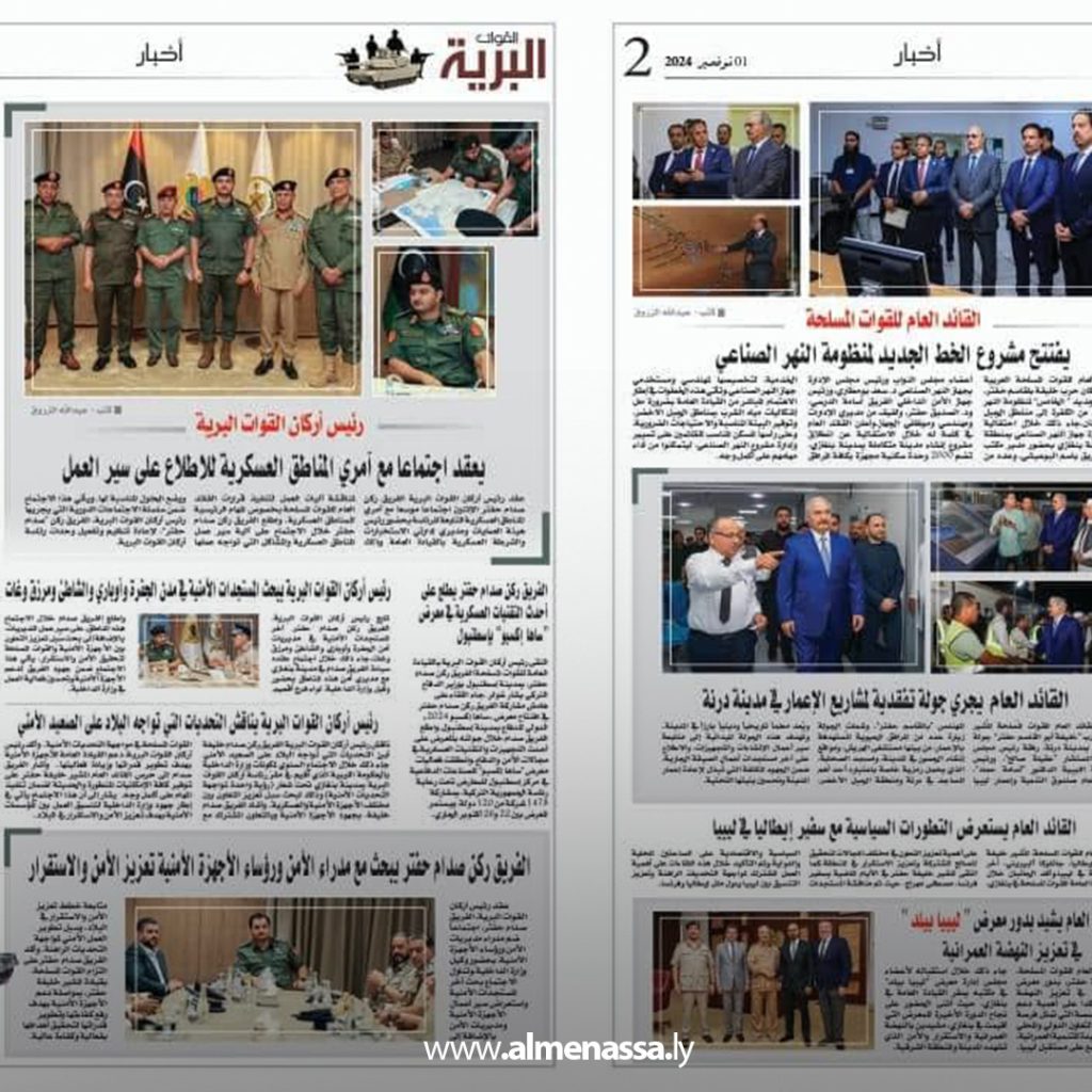 04 29 رئاسة القوات البرية تعزز التواصل بين أفراد القوات المسلحة