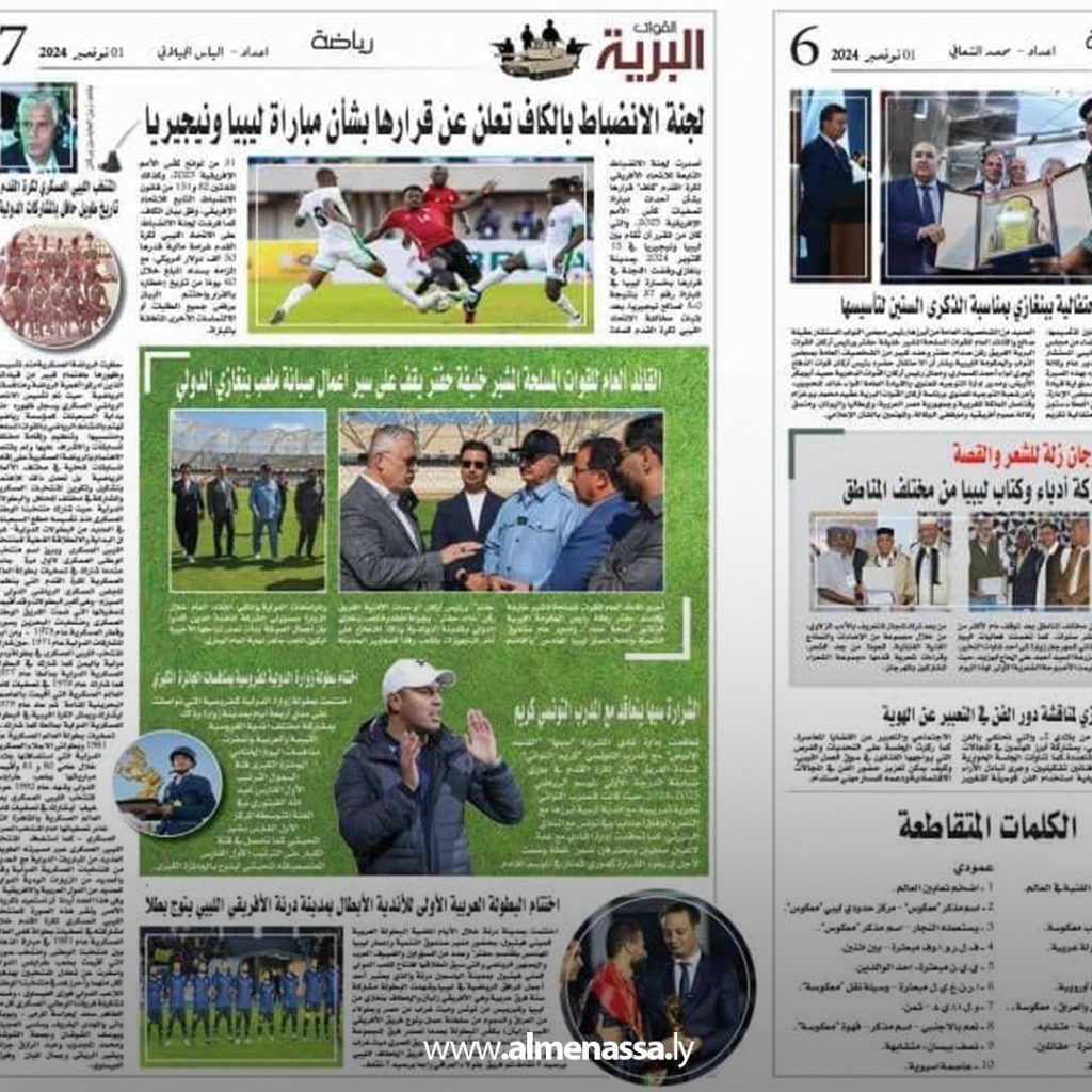 05 17 رئاسة القوات البرية تعزز التواصل بين أفراد القوات المسلحة