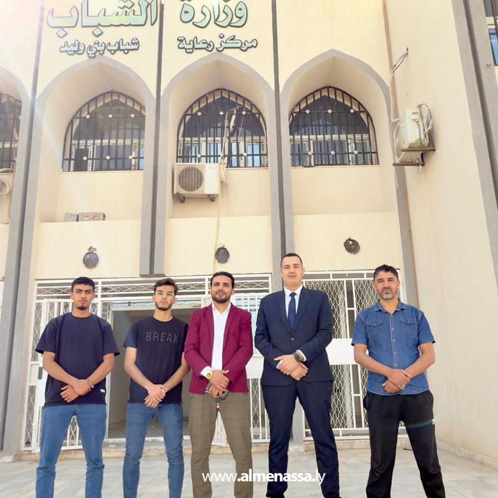 Extra 1 10 زيارة تفقدية لمركز رعاية وتنمية الشباب في بني وليد لمتابعة التجهيزات وتطوير الأنشطة