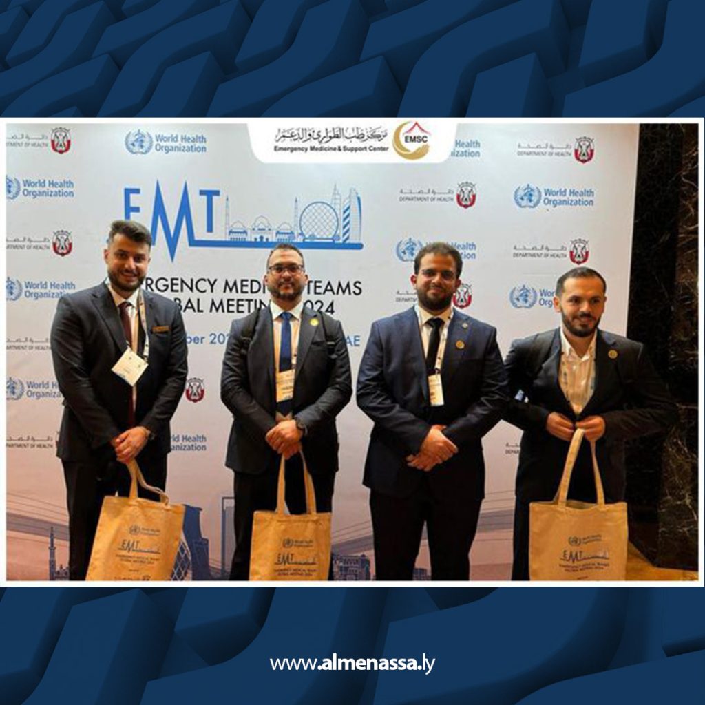 Extra 127 طب الطوارئ يعمل على تعزيز الاستفادة من تجارب الفرق المناظرة في العالم