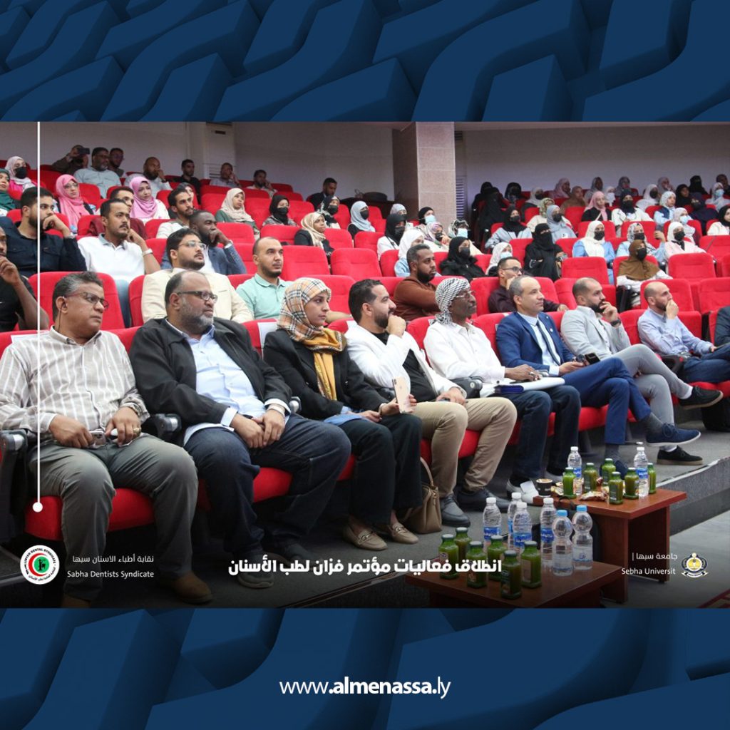 Extra 264 جامعة سبها تنظم مؤتمر فزان لطب الأسنان: خطوة نحو تعزيز القطاع الطبي في جنوب ليبيا