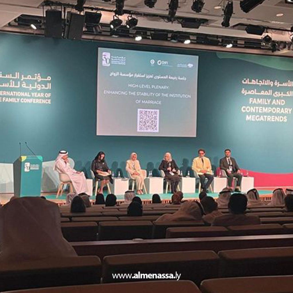 Extra 43 الكيلاني تشترك في مؤتمر السنة الدولية للأسرة