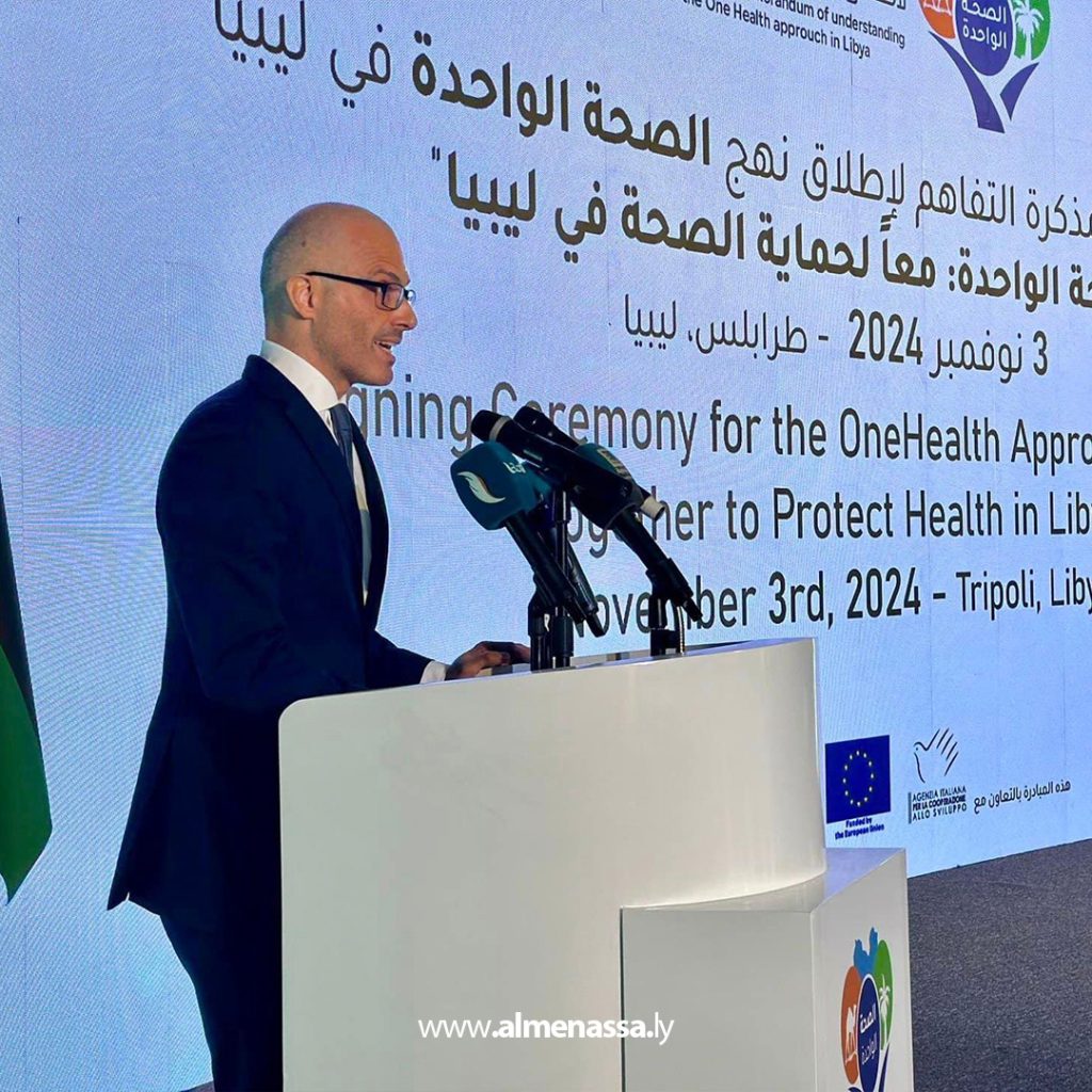 Extra 68 الاتحاد الأوروبي يوقع مذكرة تفاهم لدعم مبادرة OneHealth في ليبيا