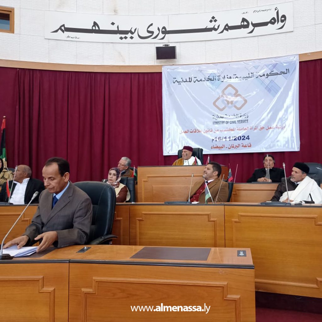Extra 7 5 انطلاق ورشة عمل بالبيضاء لتسليط الضوء على حقوق المرأة العاملة في قانون العمل