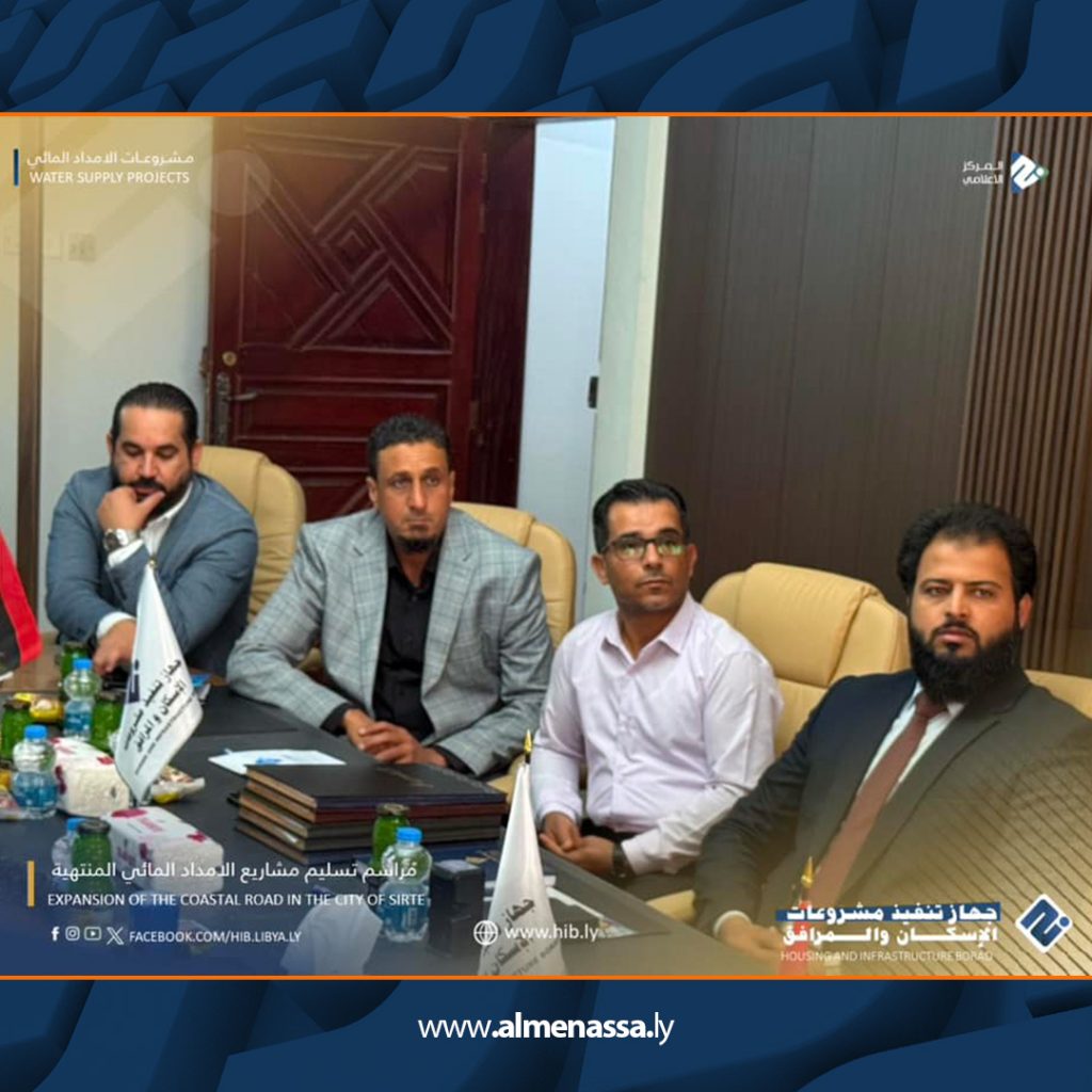 Extra 73 جهاز الإسكان والمرافق يسلم خمسة مشاريع جديدة إلى الشركة العامة للمياه بسرت