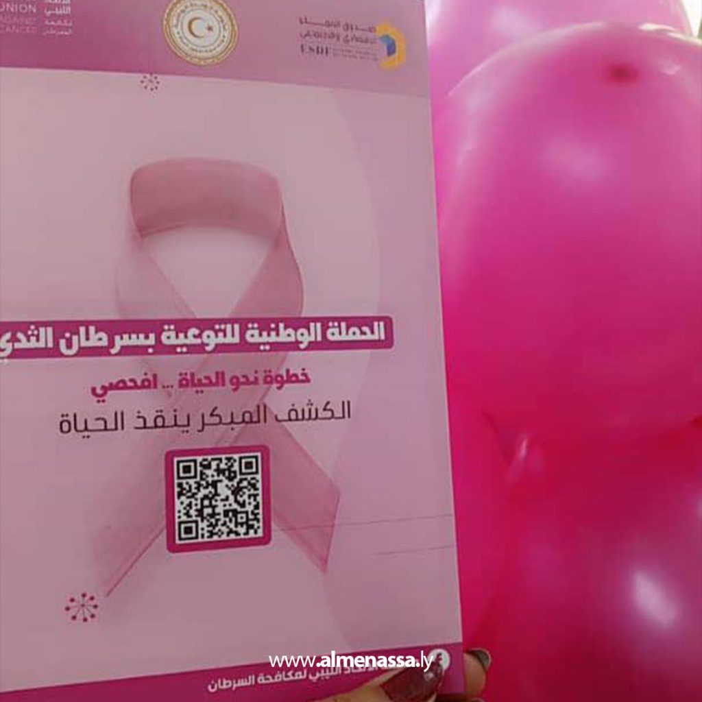 Extra2 102 وزارة الخدمة المدنية تنظم  يوماً توعوياً حول الوقاية من سرطان الثدي