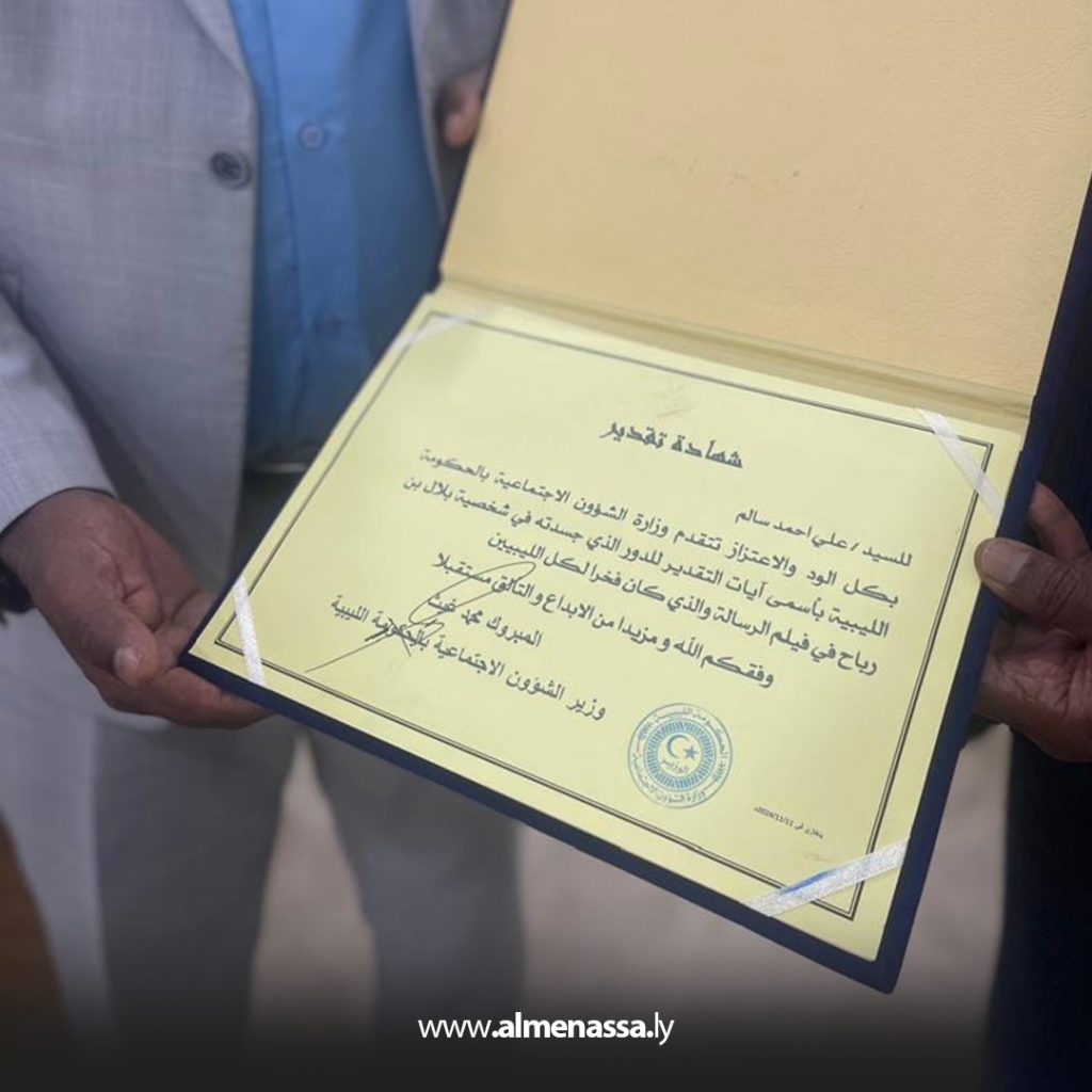 Extra2 244 وزارة الشؤون الاجتماعية تكرم الفنان علي أحمد سالم