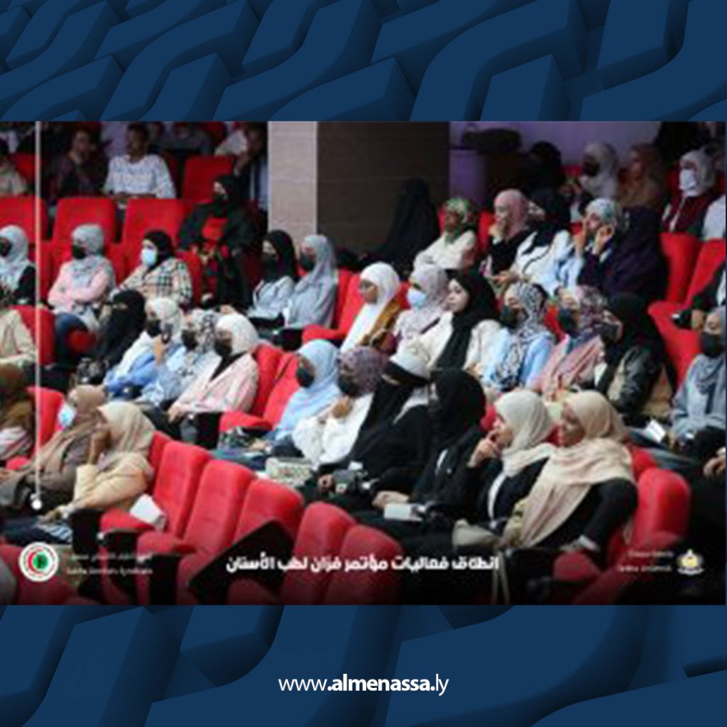 Extra2 267 جامعة سبها تنظم مؤتمر فزان لطب الأسنان: خطوة نحو تعزيز القطاع الطبي في جنوب ليبيا