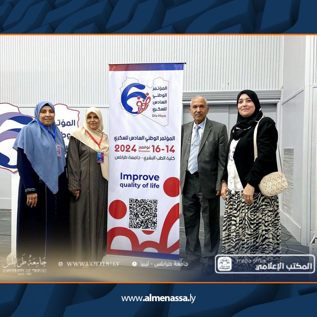 Extra2 296 اختتام فعاليات المؤتمر الوطني السادس للسكري بجامعة طرابلس