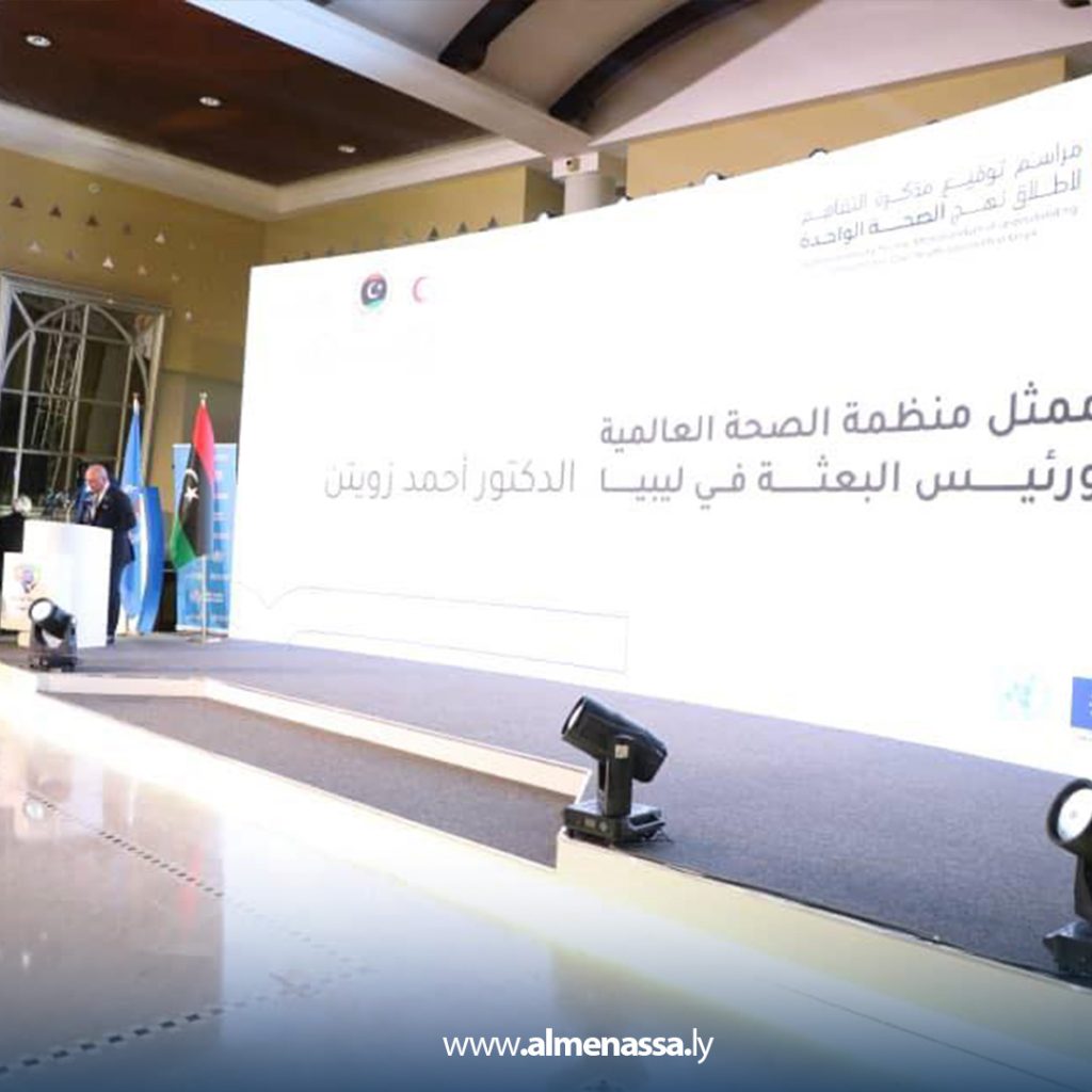 Extra2 74 أبوجناح يعلن إطلاق "نهج الصحة في ليبيا" بمناسبة اليوم العالمي للصحة الواحدة