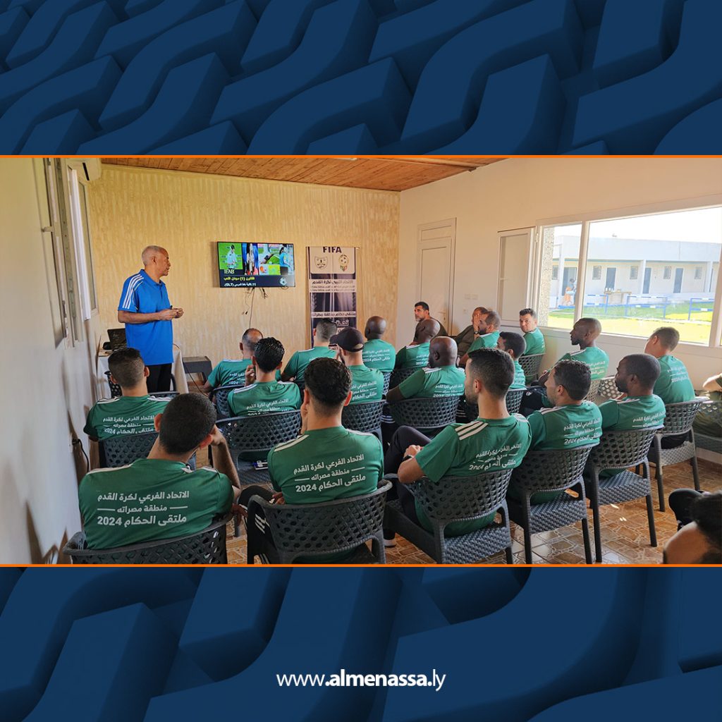 Extra3 103 استعدادا للموسم الجديد .. انطلاق ملتقى الحكام لكرة القدم بمصراتة