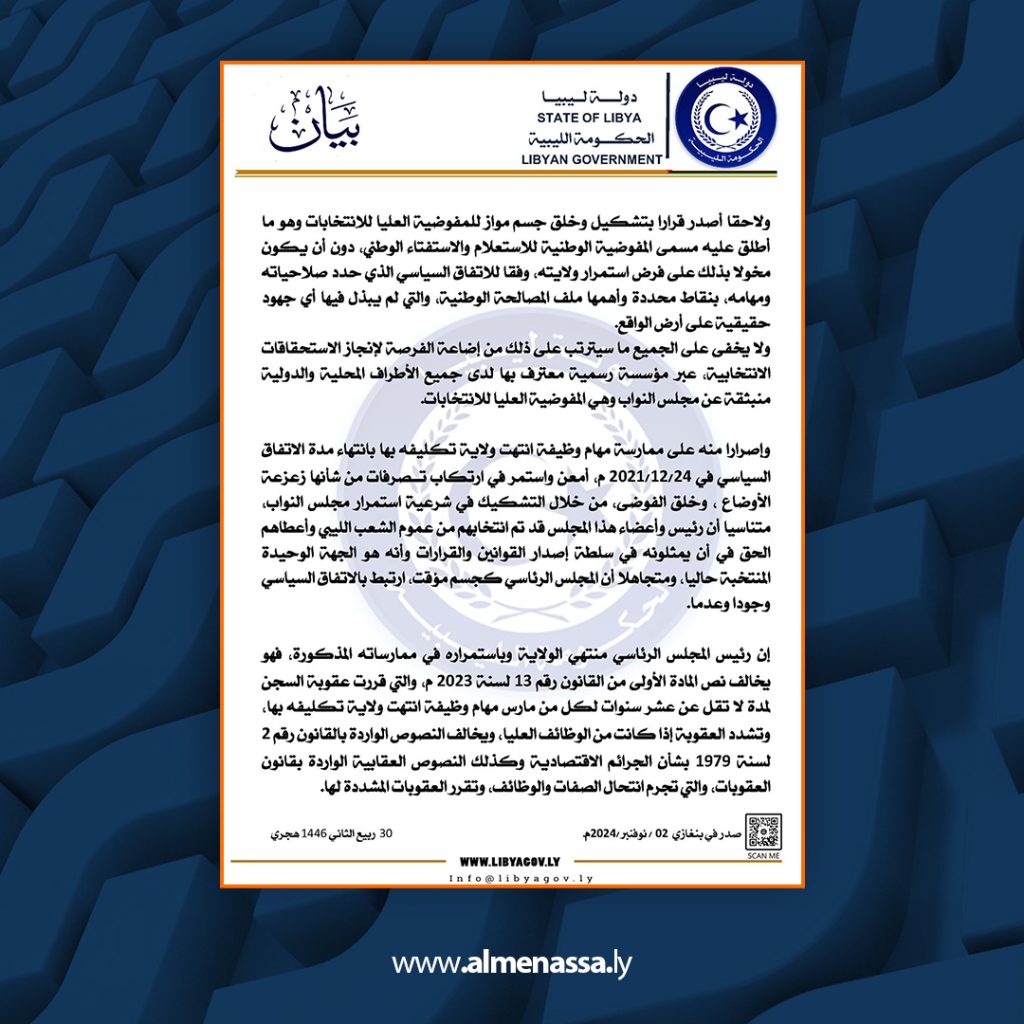 Extra3 28 حماد: خطاب المنفي الموجه لصالح محاولة لتعميق الشقاق