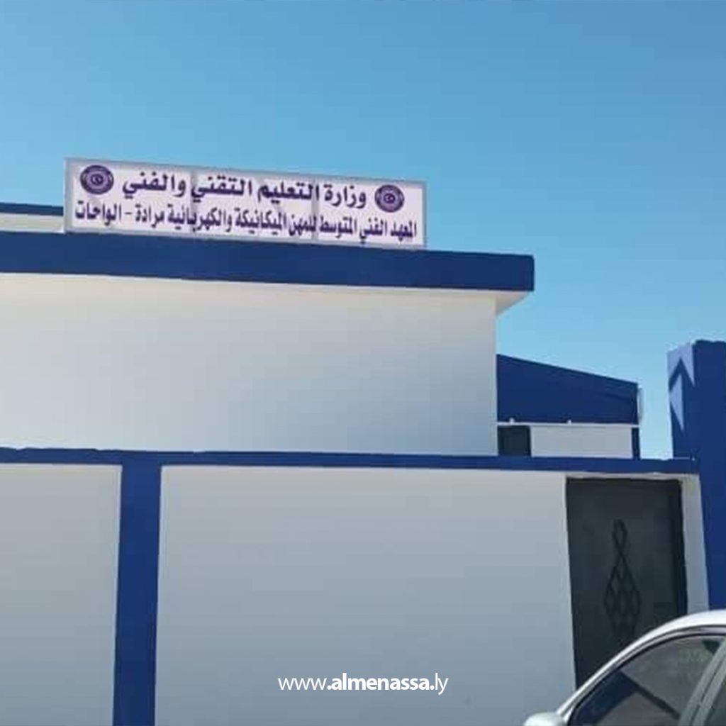 Extra4 133 وزارة التعليم التقني والفني تتابع سير العملية التعليمية في عدد من المعاهد التقنية