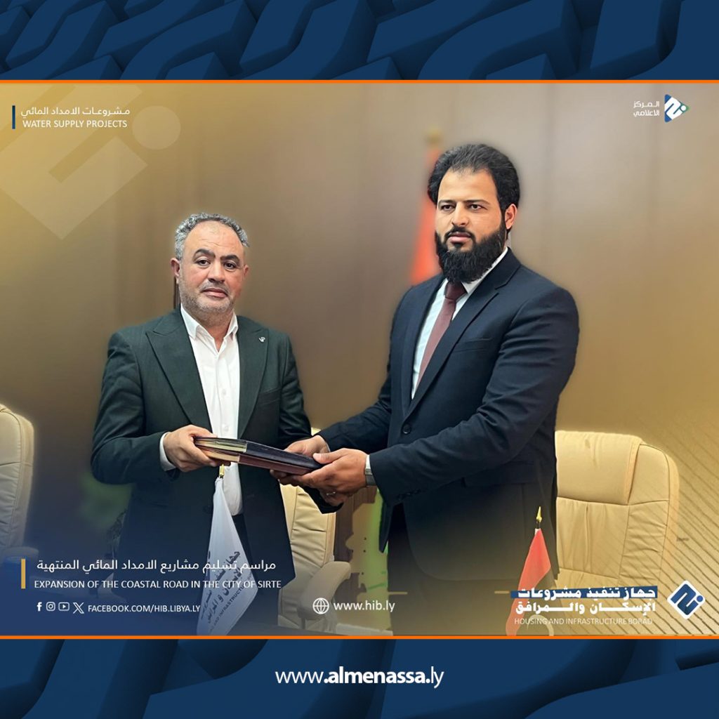 Extra7 11 جهاز الإسكان والمرافق يسلم خمسة مشاريع جديدة إلى الشركة العامة للمياه بسرت