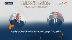 الباعور يبحث مع وزير الخارجية الجزائري القضايا الإقليمية والدولية