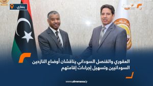 العقوري والقنصل السوداني يناقشان أوضاع النازحين السودانيين وتسهيل إجراءات إقامتهم