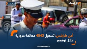 أمن طرابلس: تسجيل 4543 مخالفة مرورية خلال نوفمبر