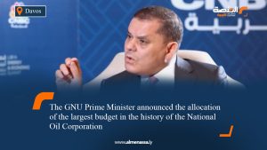 The GNU Prime Minister announced the allocation of the largest budget in the history of the National Oil Corporation.