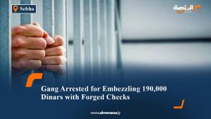 Gang Arrested for Embezzling 190,000 Dinars with Forged Checks