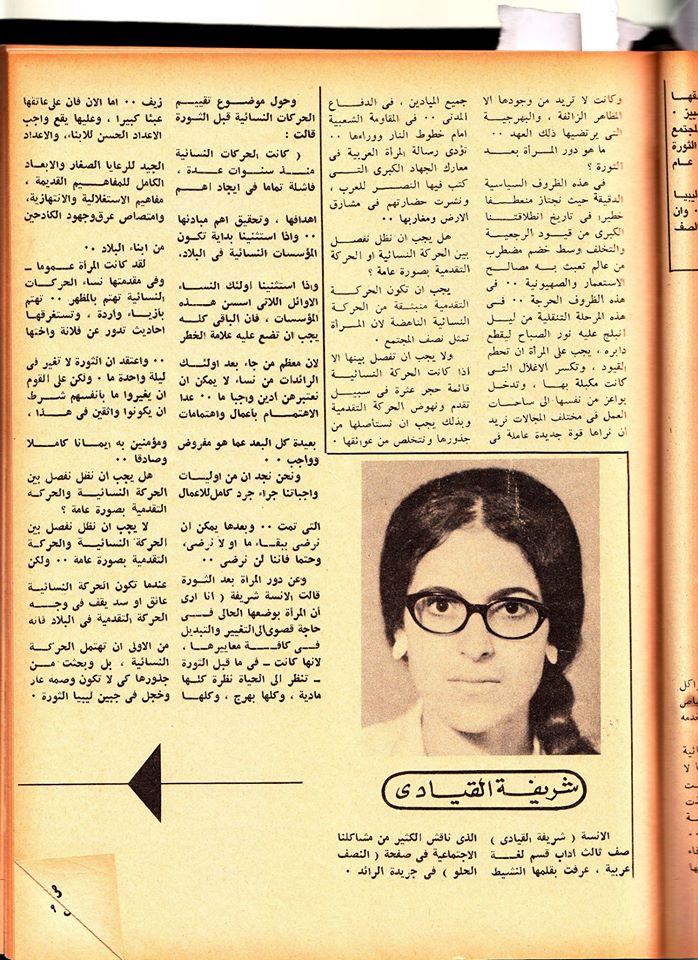شرفة القيادي 1 قصة امرأة لا تسمح باغتصاب حقها..سيرة الحرية