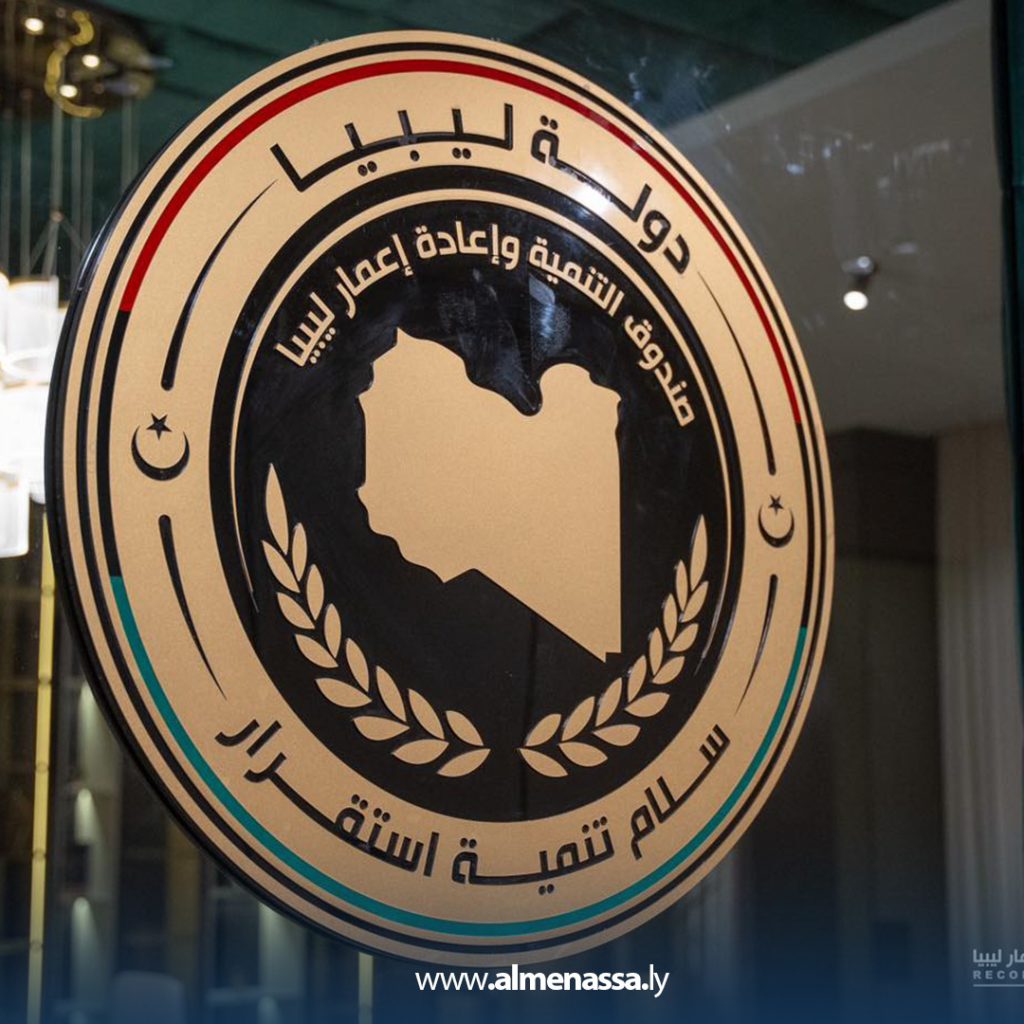 مبل افتتاح مقر إدارة المشاريع بصندوق التنمية وإعادة إعمار ليبيا في بنغازي