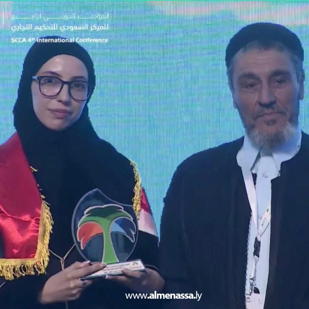 02 79 إيمان الفرجاني طالبة من كلية القانون بجامعة مصراتة تتألق في مسابقة التحكيم التجاري الدولية بالرياض