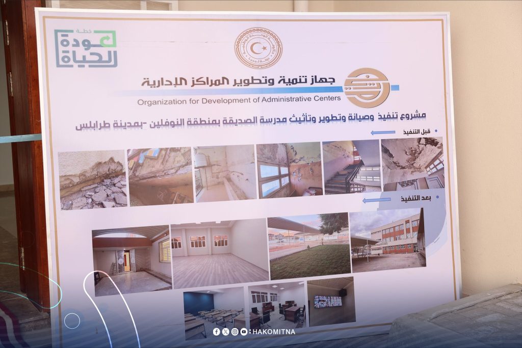 3 1 رئيس حكومة الوحدة الوطنية يفتتح مدرسة الصديقة بعد تطويرها في طرابلس