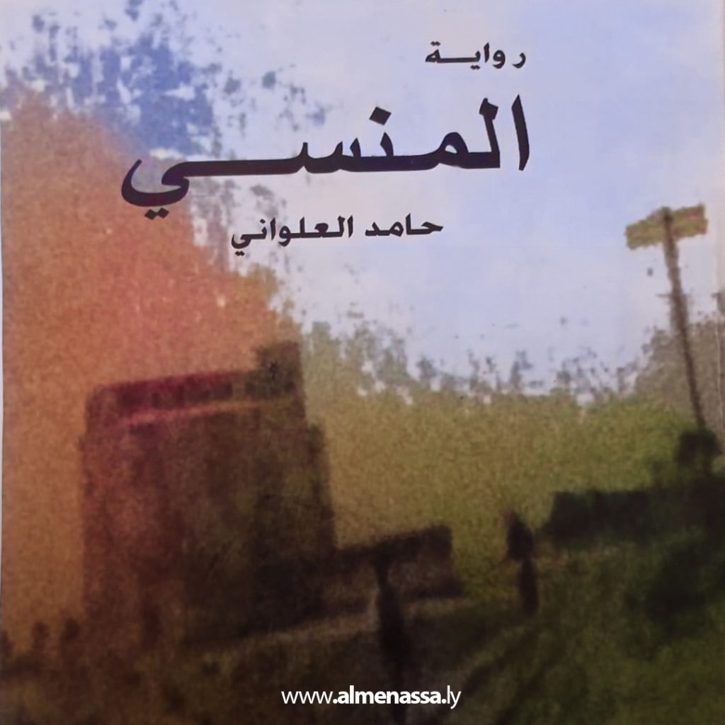 ALM 01 صاحب المنسي يعتكف .. وكأنه يقول رغم كل شيء سأُنسى