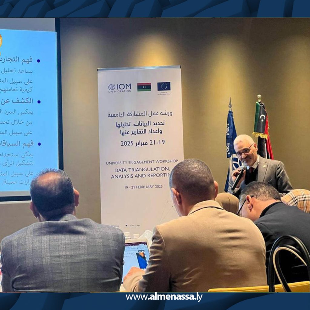 Extra4 35 النائب يوسف العقوري يفتتح ورشة عمل تدريبية حول الهجرة بالشراكة مع الجامعات الليبية