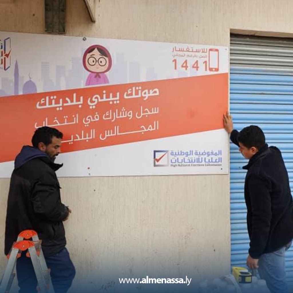 dfgh الشروع في تركيب لوحات التوعية بأهمية التسجيل في سجل الناخبين
