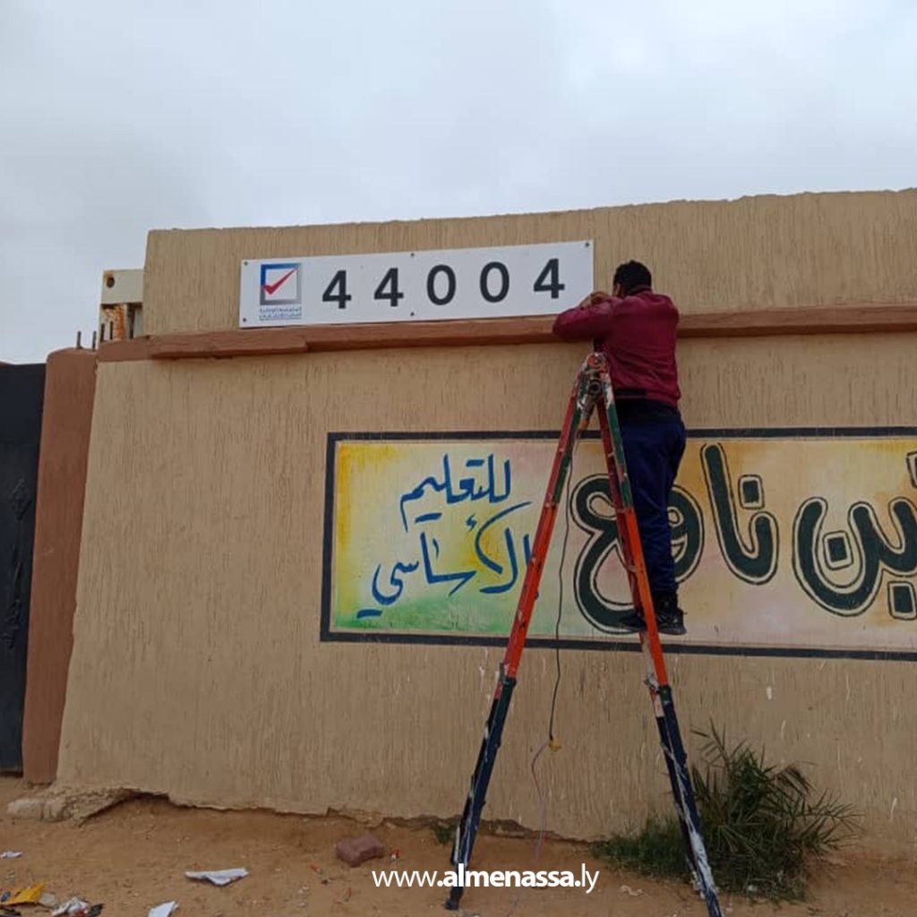 extra2 81 مكتب الإدارة الانتخابية بالساحل الغربي يبدأ تركيب اللوحات الإرشادية بالمراكز الانتخابية
