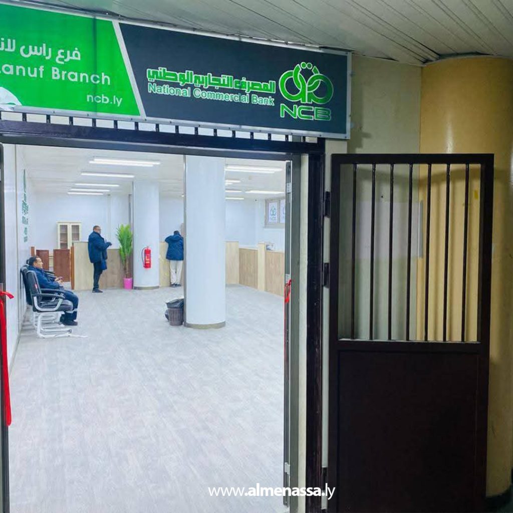 extra3 50 افتتاح وكالة المصرف التجاري الوطني في المجمع الصناعي رأس لانوف لتقديم خدمات مصرفية متكاملة