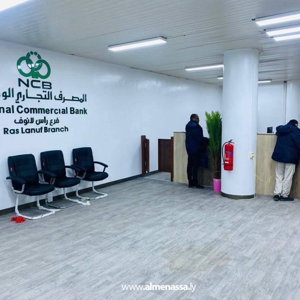 extra4 13 افتتاح وكالة المصرف التجاري الوطني في المجمع الصناعي رأس لانوف لتقديم خدمات مصرفية متكاملة