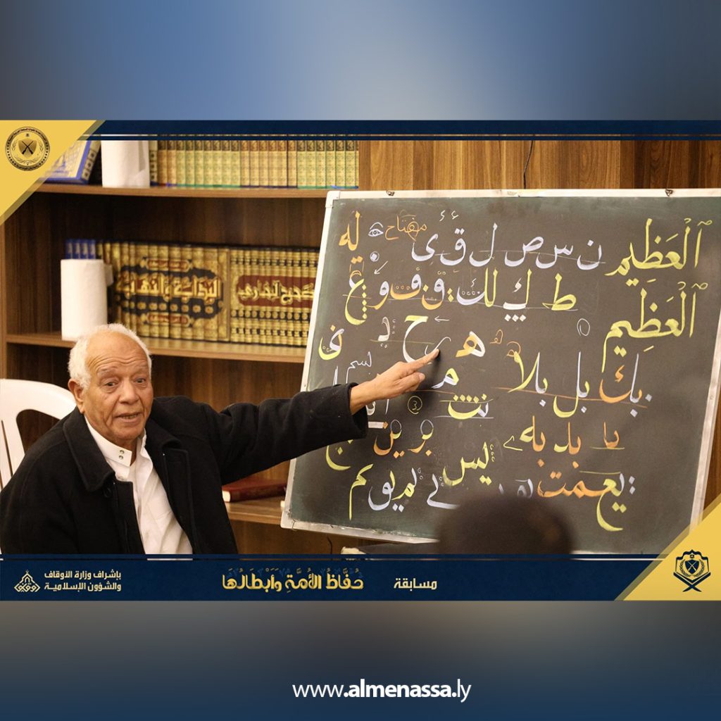 fgb 1 دورة تدريبية لضبط الخط والرسم القرآني ضمن مسابقة "حفاظ الأمة وأبطالها"