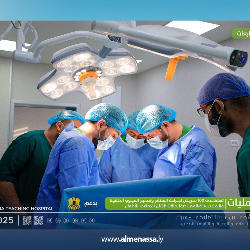 fgn 6 استمرار عمليات تصحيح عيوب الشلل الدماغي للأطفال بدعم مباشر من القيادة العامة للقوات المسلحة