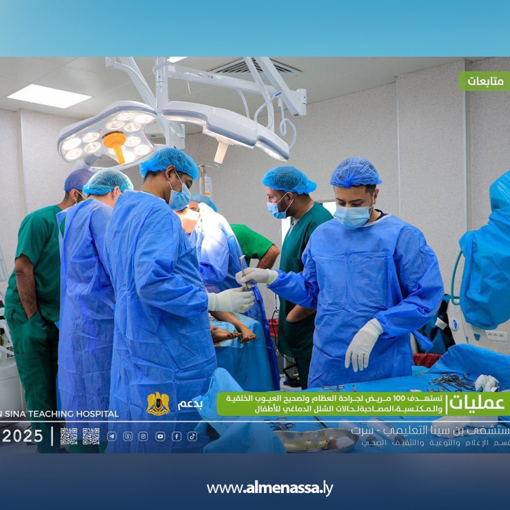 fgnsdf استمرار عمليات تصحيح عيوب الشلل الدماغي للأطفال بدعم مباشر من القيادة العامة للقوات المسلحة