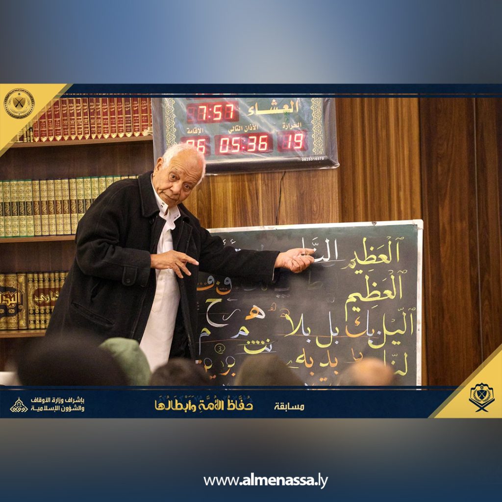 frgn دورة تدريبية لضبط الخط والرسم القرآني ضمن مسابقة "حفاظ الأمة وأبطالها"