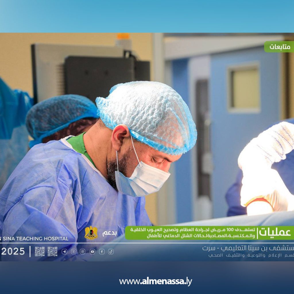 ryj استمرار عمليات تصحيح عيوب الشلل الدماغي للأطفال بدعم مباشر من القيادة العامة للقوات المسلحة