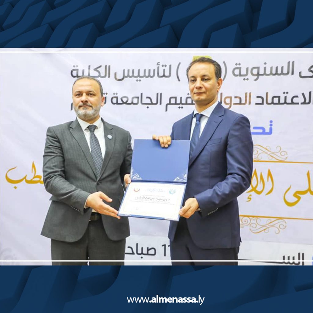 بىئ جامعة بنغازي تحتفل بمرور 57 عاما على تأسيس كلية الطب وحصولها على الاعتماد الدولي