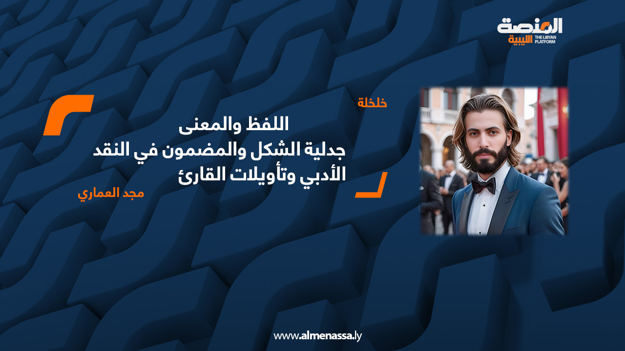 مجد العماري