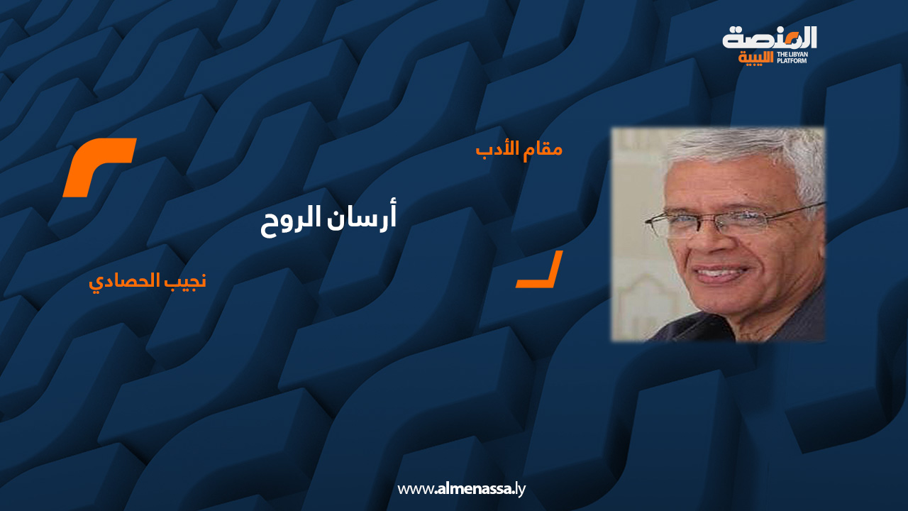 نجيب الحصادي