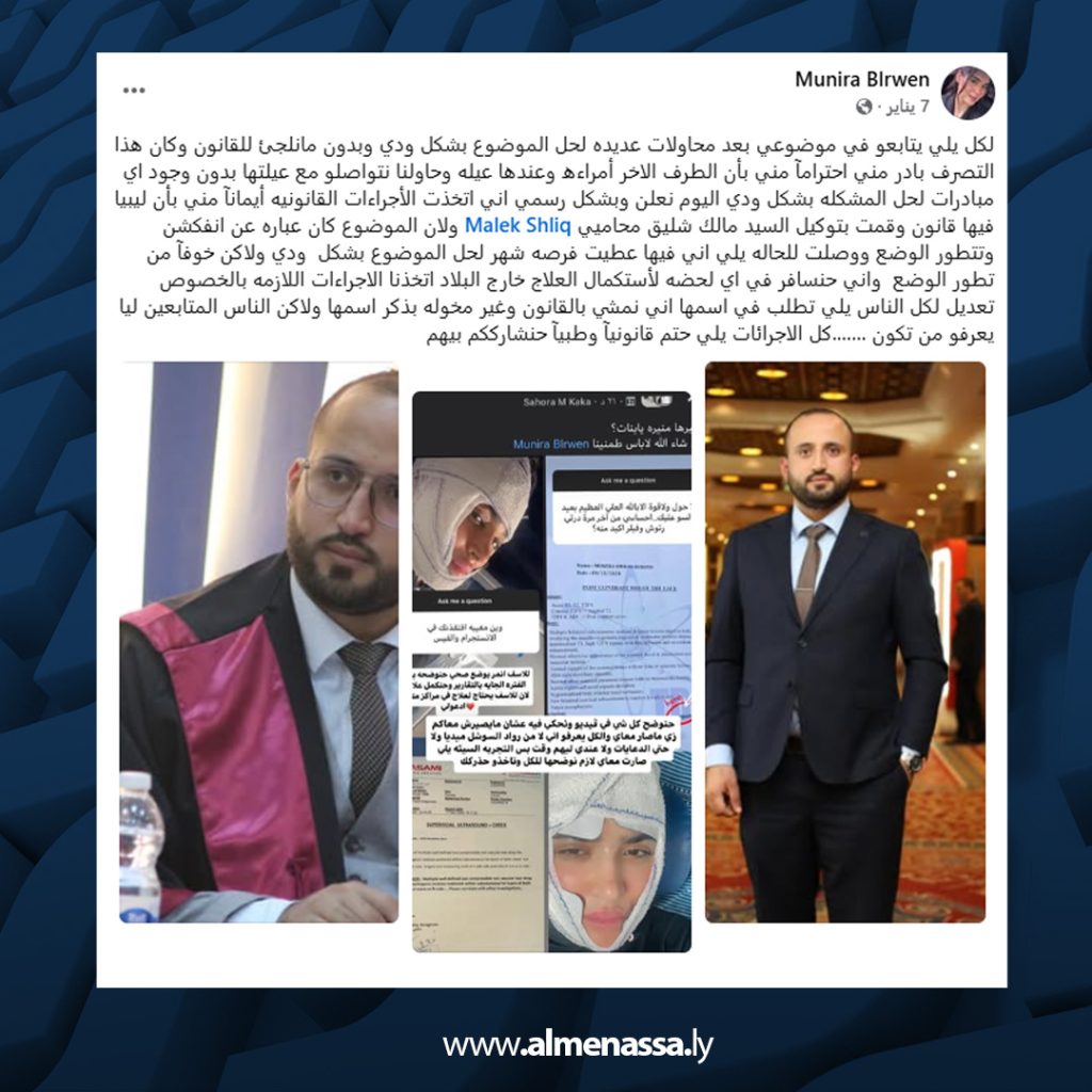 03 13 منيرة بالروين تواجه أزمة صحية حرجة.. ووالدتها تنفي شائعات وفاتها...تفاصيل الأزمة وتطورات الحالة الصحية