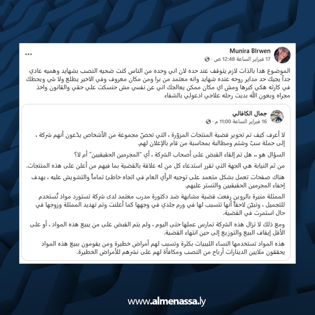 04 6 منيرة بالروين تواجه أزمة صحية حرجة.. ووالدتها تنفي شائعات وفاتها...تفاصيل الأزمة وتطورات الحالة الصحية