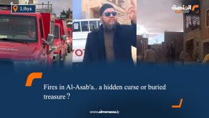 Fires in Al-Asab'a.. a hidden curse or buried treasure?